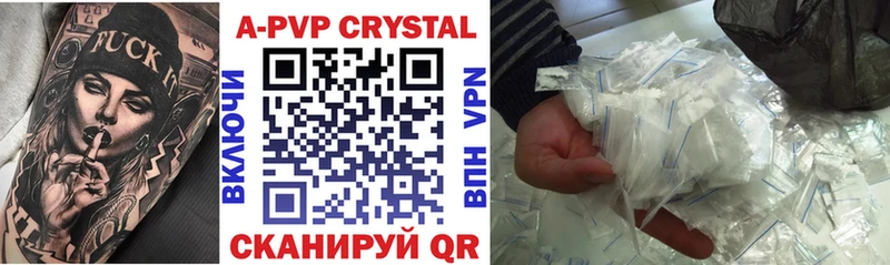 цена наркотик  Боровичи  A-PVP мука 
