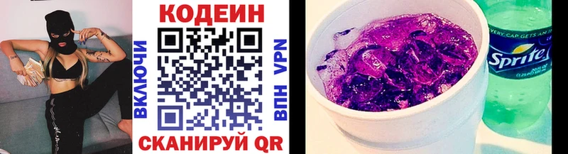 Codein Purple Drank  mega зеркало  Боровичи 