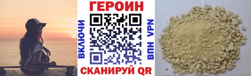 купить наркотики сайты  Боровичи  Героин VHQ 